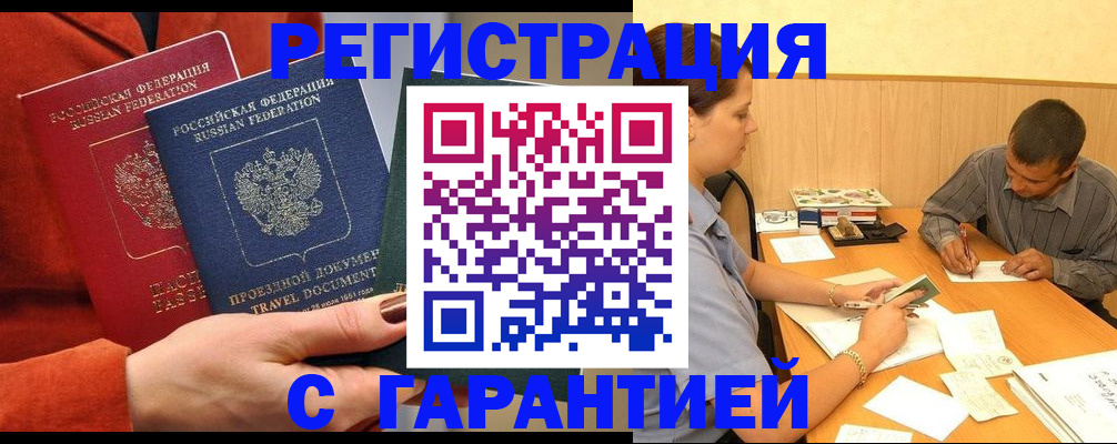 прописка паспорт в Старой Купавне